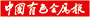 大田閥門(mén)